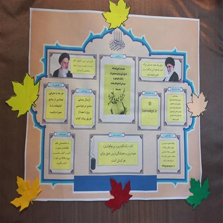 تابلو اعلانات فرهنگی