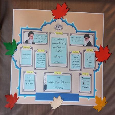 تابلو اعلانات عمومی